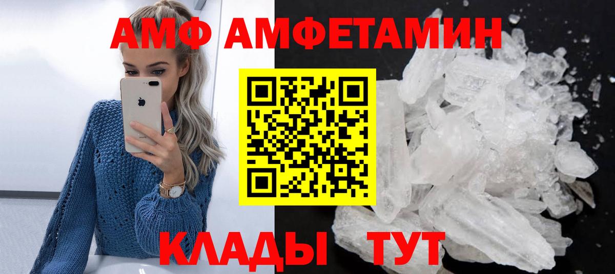 Amphetamine VHQ Муром