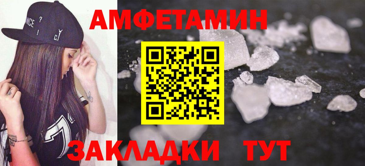 АМФЕТАМИН  АМФ  Муром  Вход с VPN  АМФЕТАМИН VHQ 
