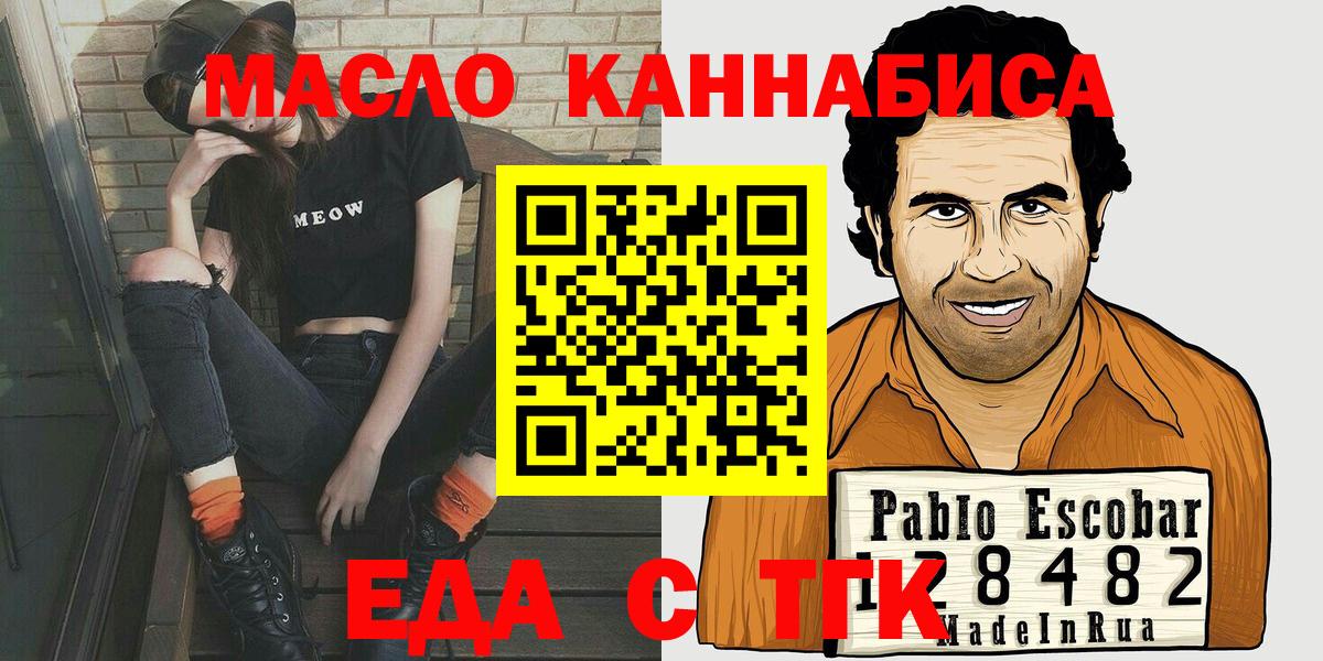 Еда ТГК марихуана Муром