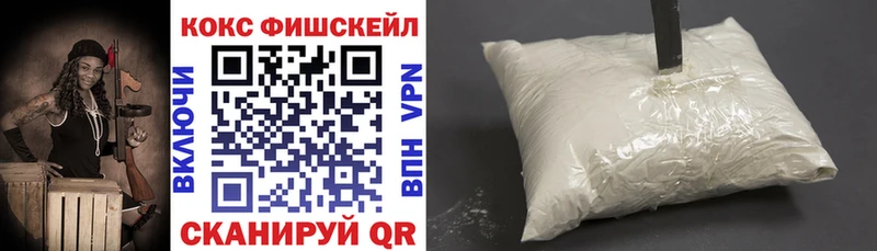Cocaine Fish Scale kraken как войти Муром