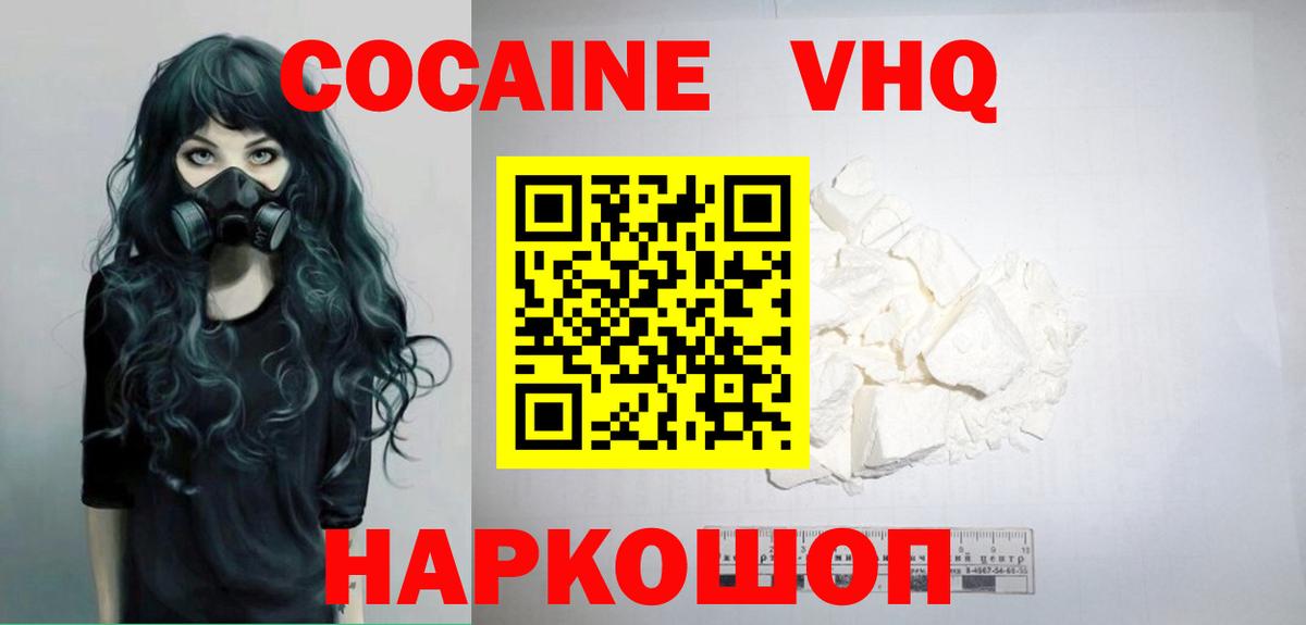 КОКАИН  КОКАИН Колумбийский  Вход с VPN  даркнет сайт  Муром 