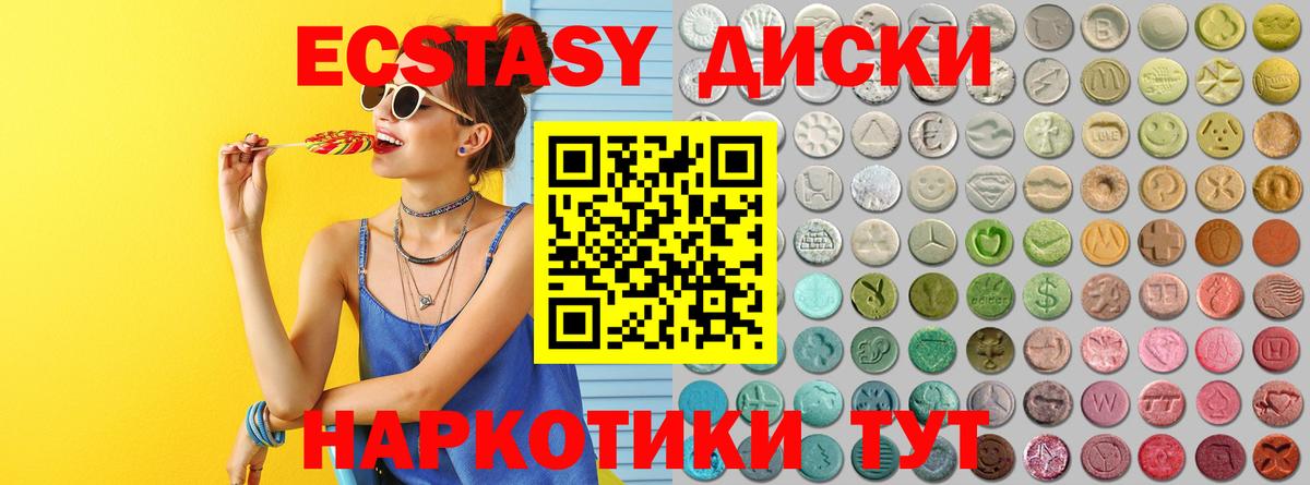 Ecstasy 280 MDMA Муром
