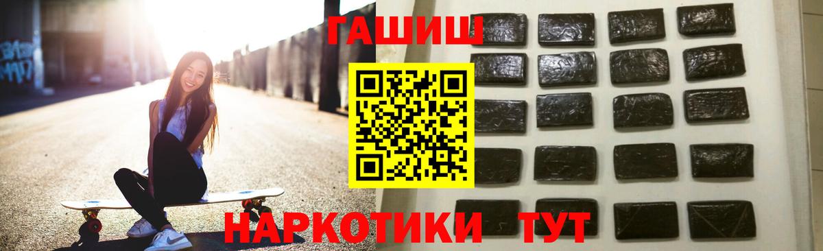 Гашиш убойный  Гашиш VHQ  Вход с VPN  Муром 