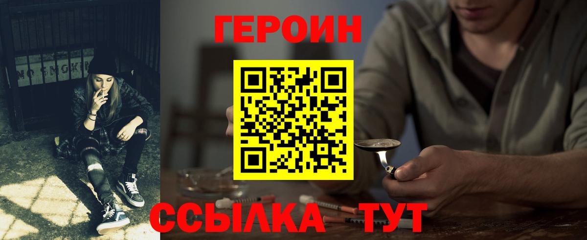 Героин афганец  Вход с VPN  Муром 