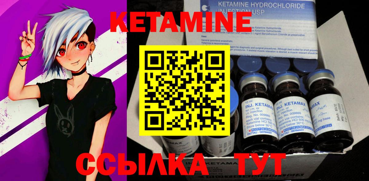 КЕТАМИН ketamine Муром