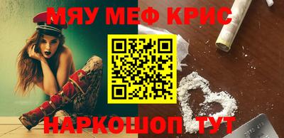 мефедрон Пенза