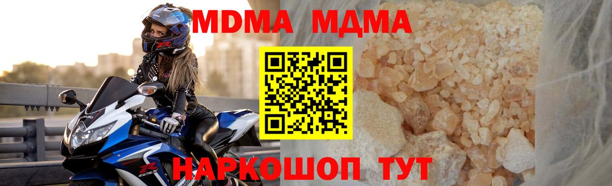 Муром  МДМА crystal  MDMA  МДМА молли  Вход с VPN 