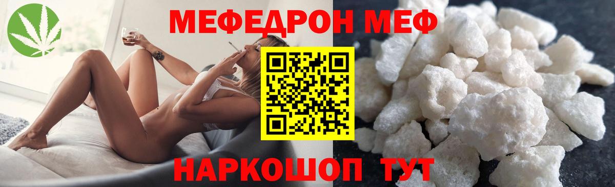 Мефедрон мяу мяу  Меф кристаллы  Муром  МЯУ-МЯУ  Вход с VPN 