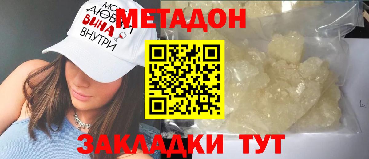 Муром    зеркало  Вход с VPN  МЕТАДОН мёд 