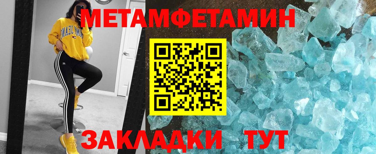 МЕТАМФЕТАМИН винт Муром