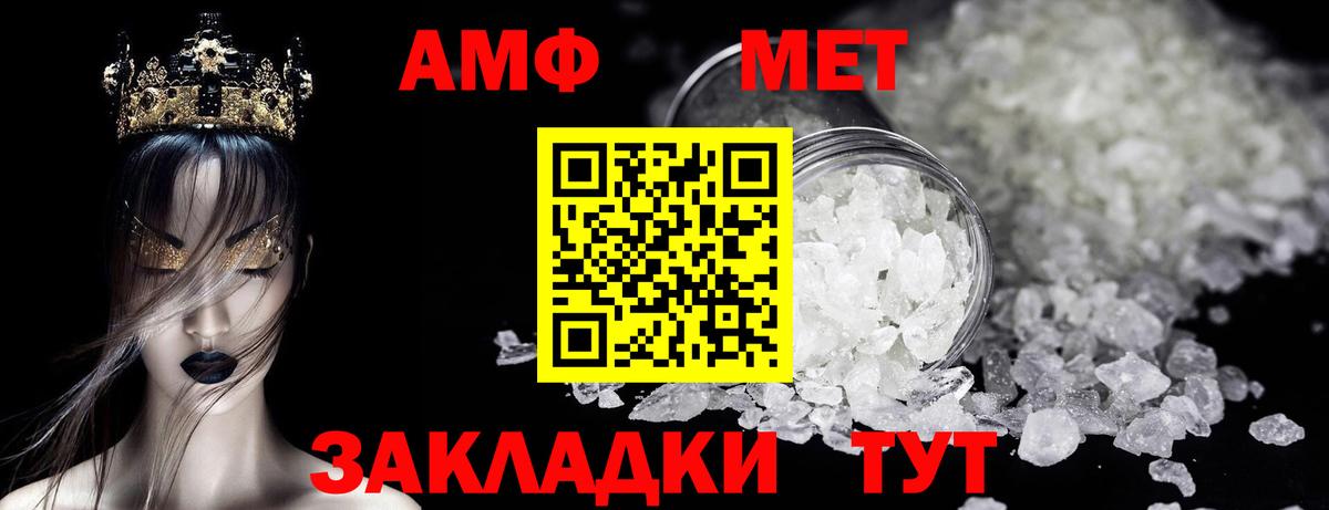 Метамфетамин Methamphetamine  Вход с VPN  Муром 