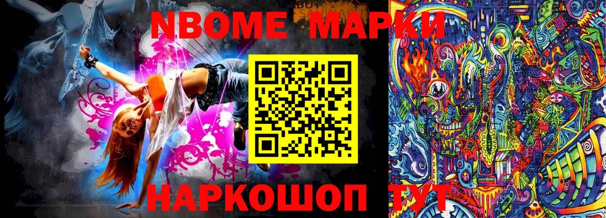 Муром  Марки 25I-NBOMe 1,8мг  Вход с VPN 