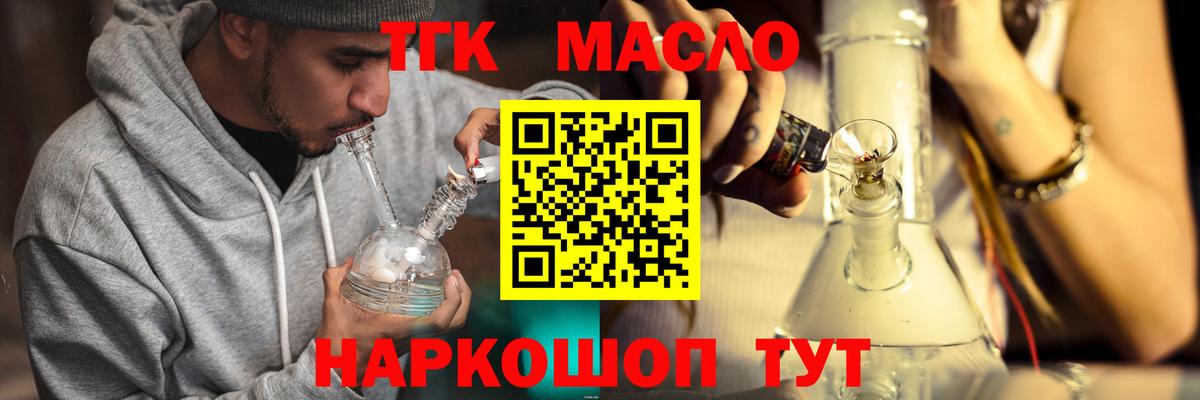 Дистиллят ТГК гашишное масло Муром